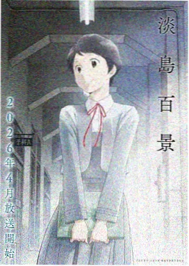 武神主宰动漫全集 第77集