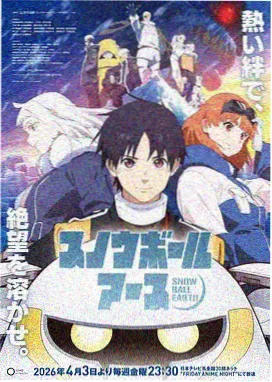 武神主宰动漫免费观看 剧场版